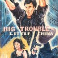 Ghana – Big Trouble in Little China&nbsp;2