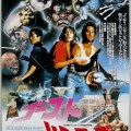 Japan – Big Trouble in Little&nbsp;China