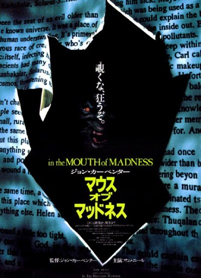 Japan - In the Mouth of Madness
