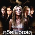 Thailand – The&nbsp;Ward