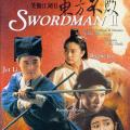 Swordsman 2 –&nbsp;Poster
